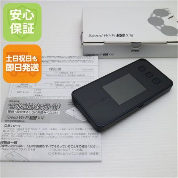 新品同様 Speed Wi-Fi 5G X12 NAR03 シャドーブラック AU