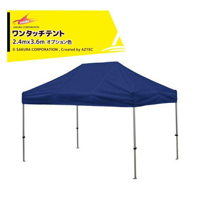 [・OD色]さくらコーポレーション かんたんテント3 ワンタッチテント 2.4x3.6m オプション色 スチール＆アルミ複合フレーム+天幕+付属品 KA/4WO