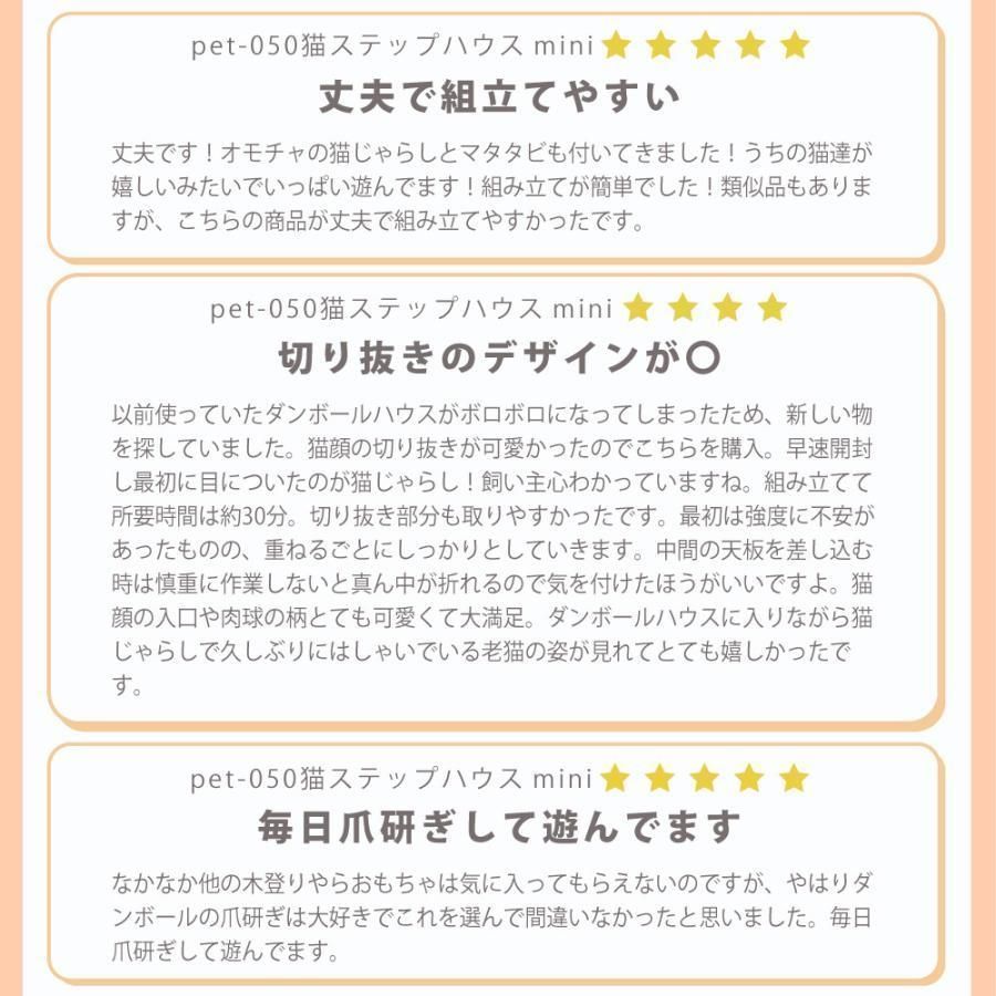 爪研ぎダンボール ネコステップ