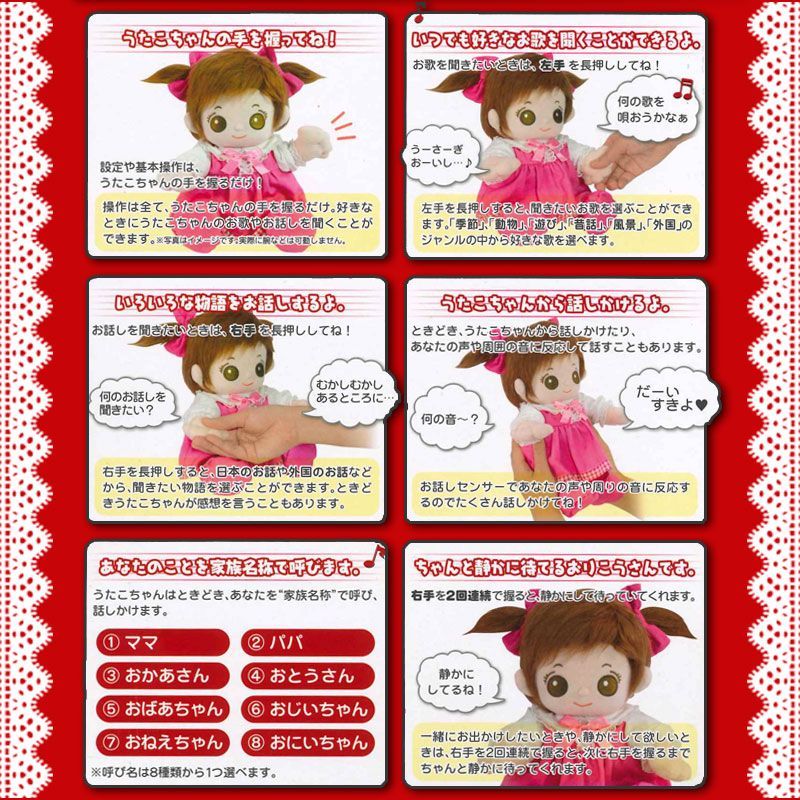 中古】(非常に良い)お歌とおはなし大好き うたこちゃん タカラトミーアーツ