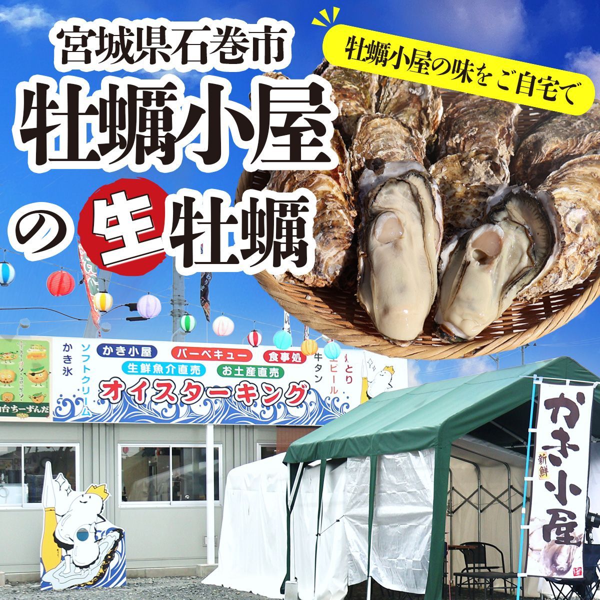 牡蛎 生牡蠣