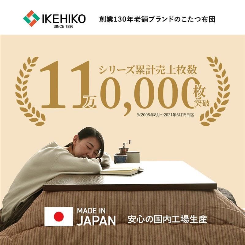 こたつ布団 長方形