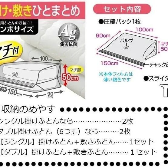 東和産業 圧縮袋 Ag抗菌 ふとん圧縮パック 1組用 1枚入り - メルカリ