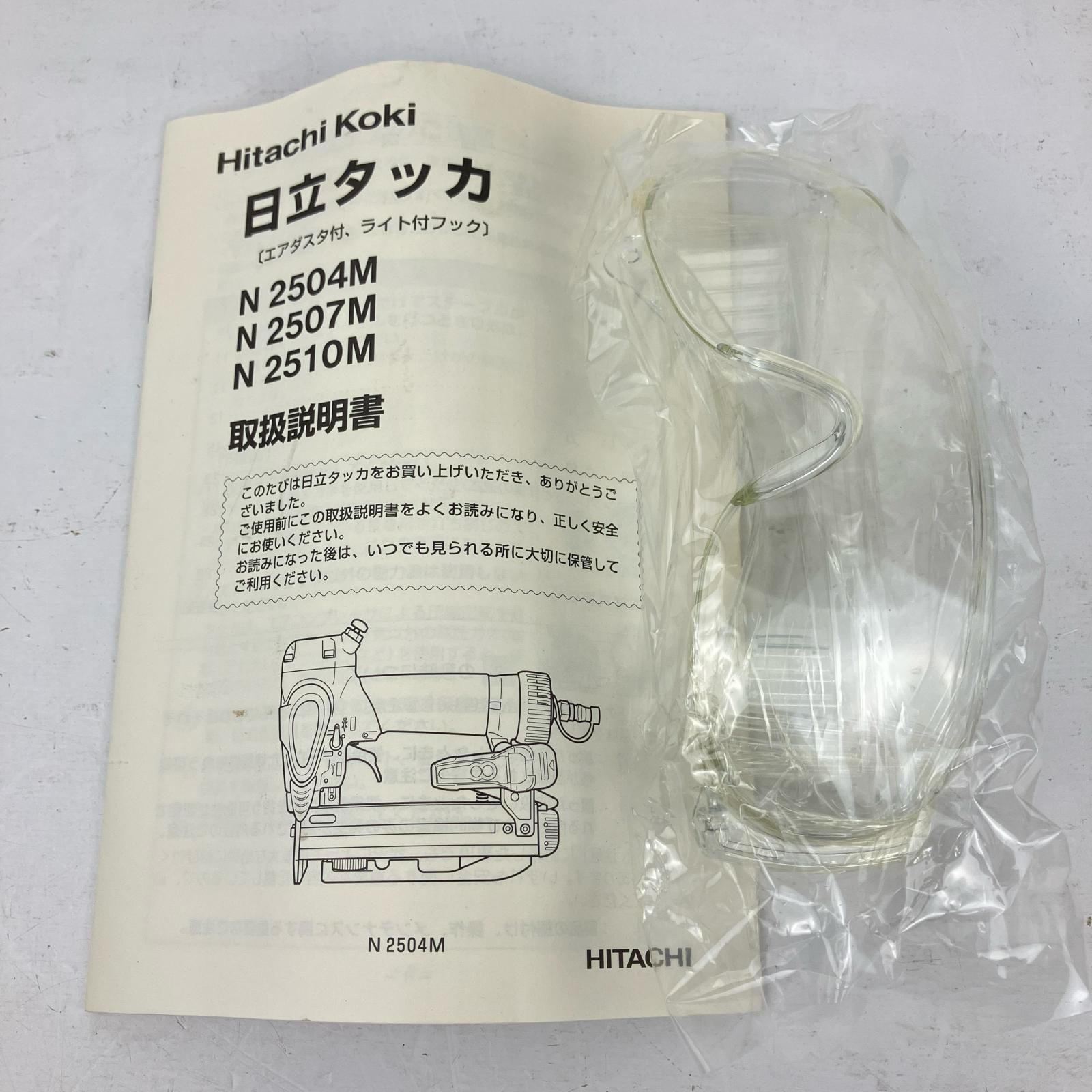 常圧 エアタッカ