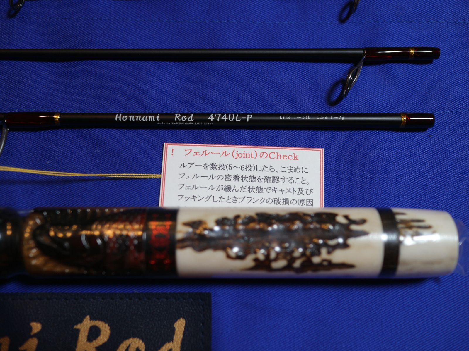 Honnami Rod 　ホンナミロッド　474UL-P 桜樺　ベイト仕様 Honnami Rod ホンナミロッド 474UL-P 桜樺 ベイト仕様