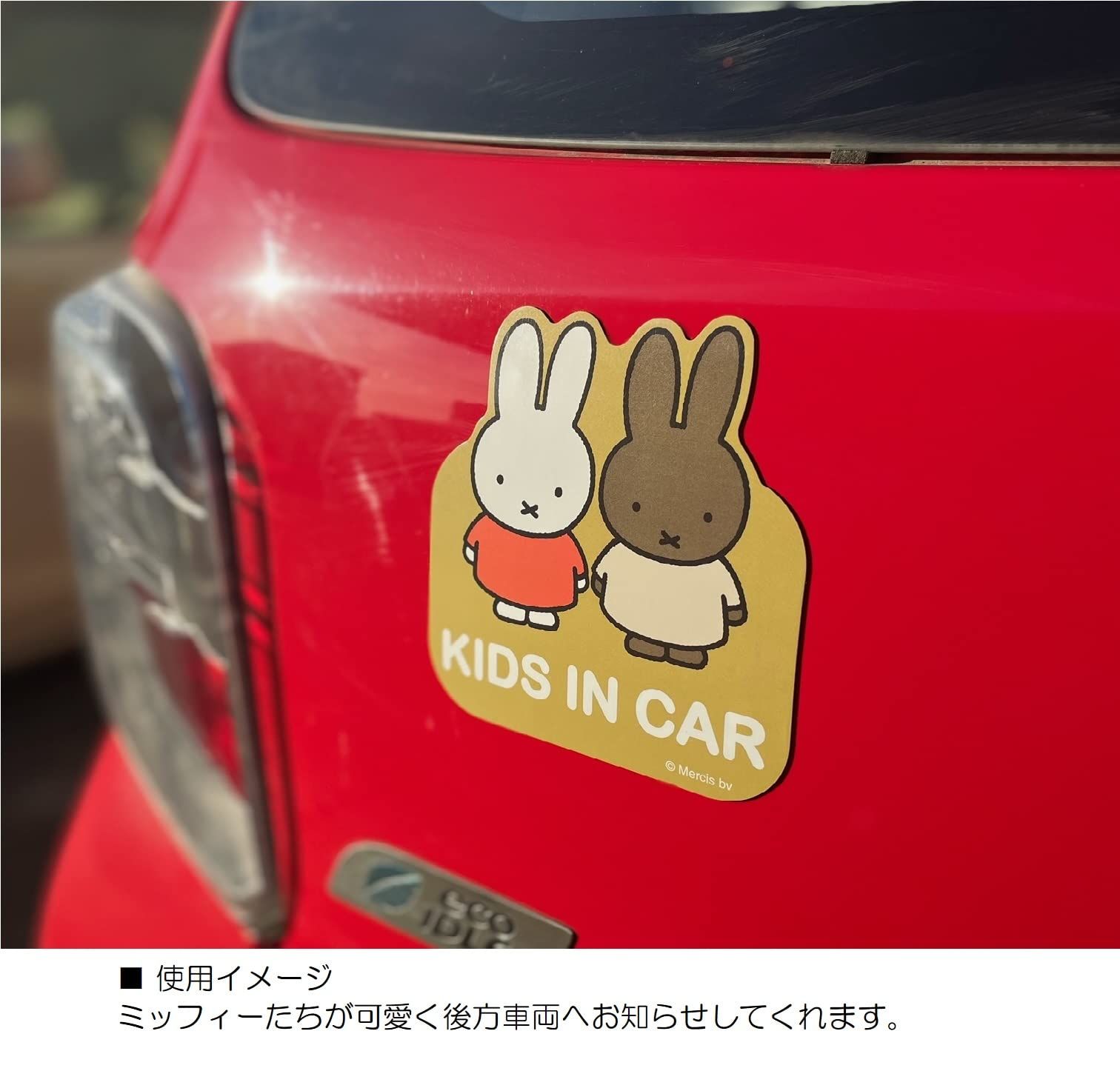 【特価商品】ステッカー カーサイン カーグッズ マグネット グッズ ミッフィー KIDS ミッフィー IN マグネットカーサイン/KIDSミッフィー&メラニー CAR mf LIC-MF0098 子供 】 カー用品 miffy メラニー 【