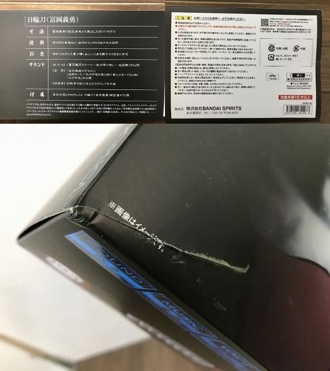 バンダイ