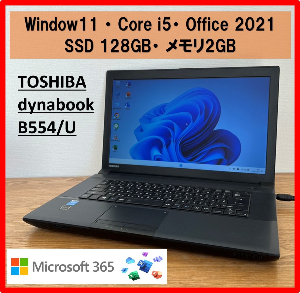 最新作 東芝 dynabook B554 Corei5 SSD Win11 Office | www.cvsreifen.de