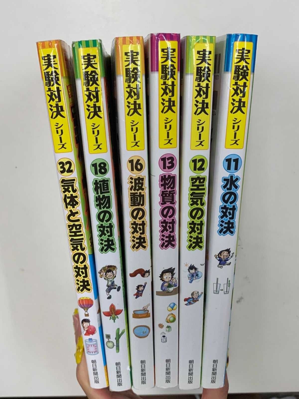 実験対決シリーズ　16冊　まとめ売り 91ogizHxWHL.jpg