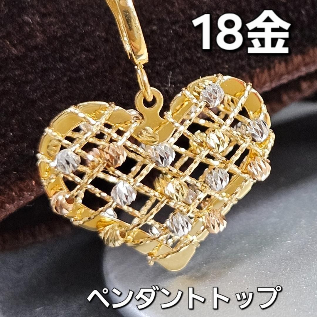 ハート 切り込 メッシュ デザイン ペンダントトップ K18YG WG イエロー 