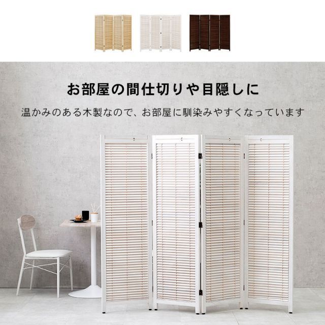 LouverPartation ルーバーパーテンション4連