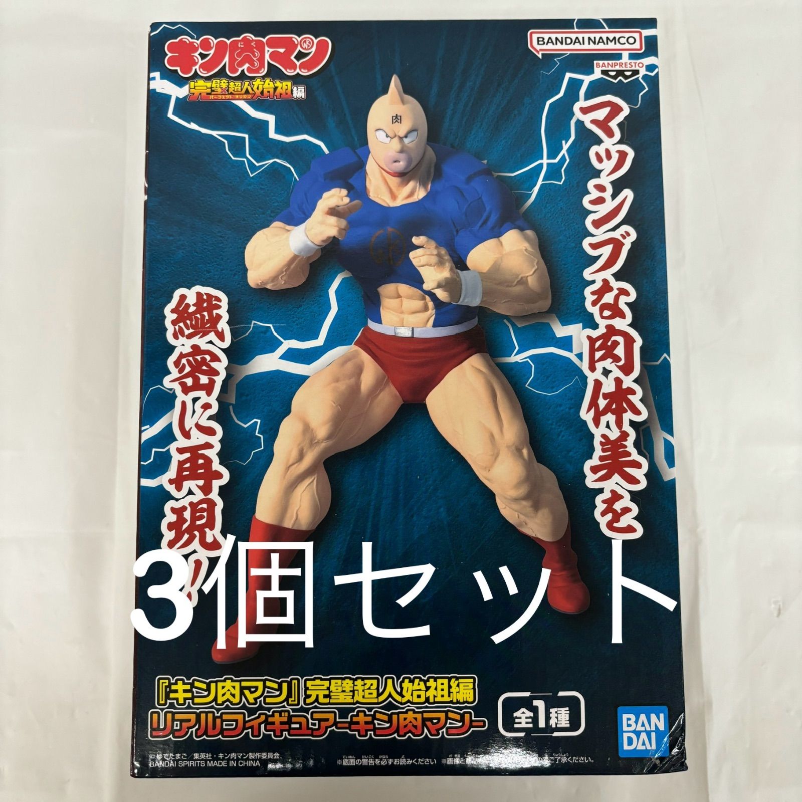 キン肉マン フィギュア 完璧超人始祖編 リアルフィギュア　4体セット JF7150 未開封 キン肉マン リアルフィギュア 完璧超人始祖編 2個
