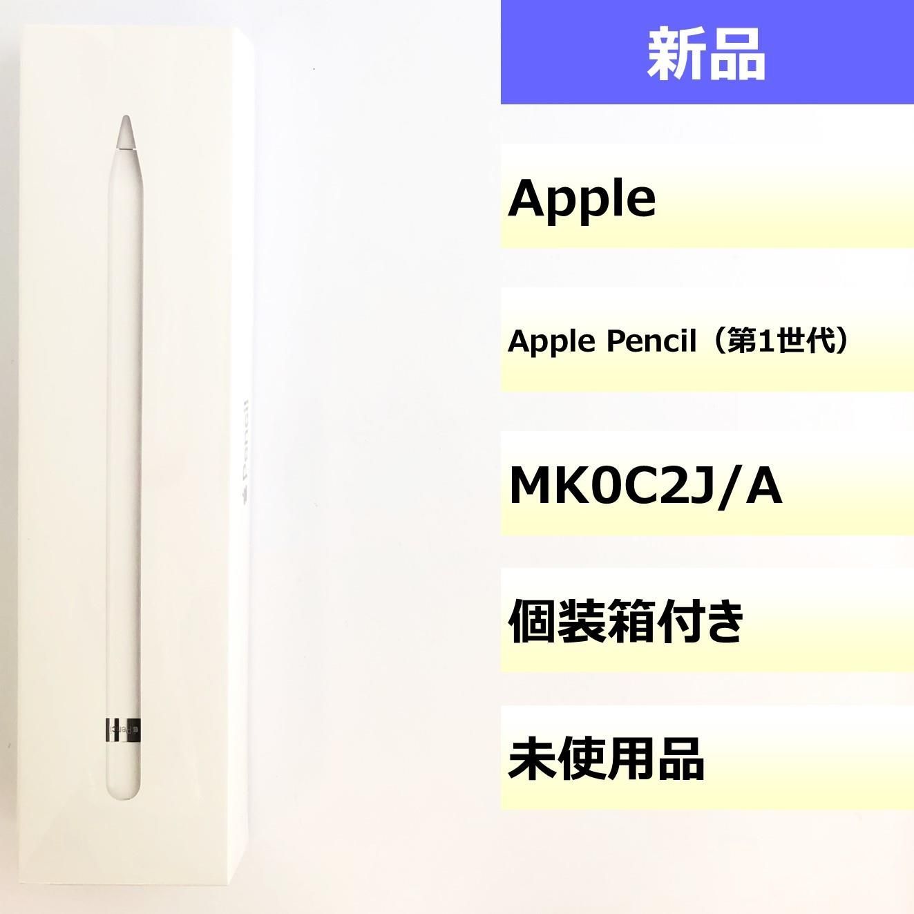 Apple Pencil 第1世代 |202506120330000