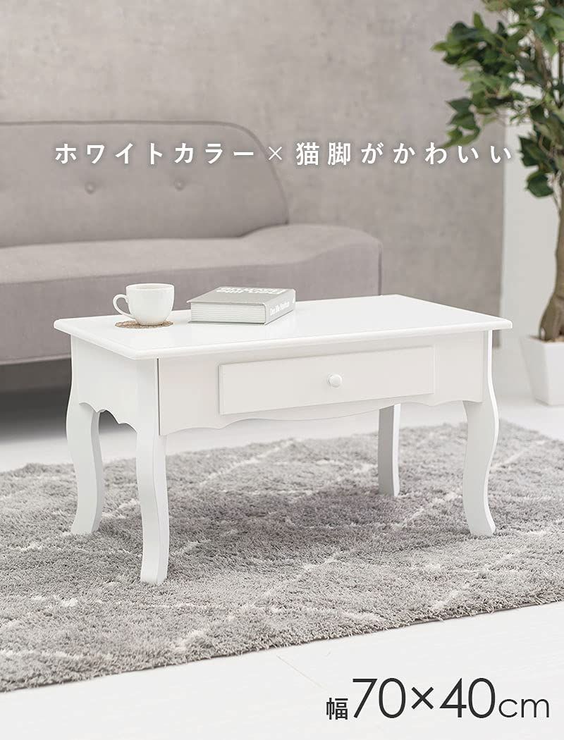 ジュエリー メイクテーブルとしても使える 引き出し付 収納 フェミニン 猫脚 ホワイト 机 幅70×奥行40×高さ40.5 センターテーブル ローテーブル MT-6646WH 萩原 MARWIL-DEMENAGEMENTS_CH