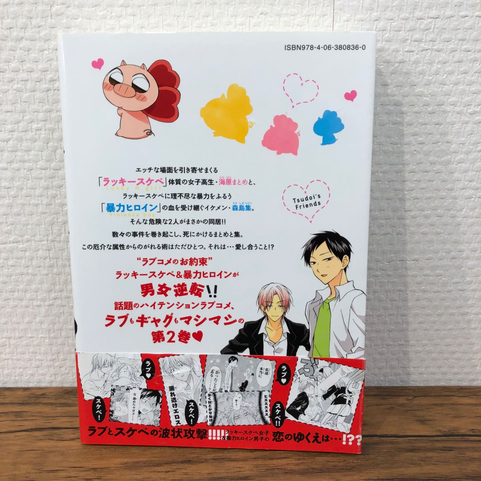 まとめ⭐︎グロッキーヘブン1〜3巻/みたおでん/250548-YP