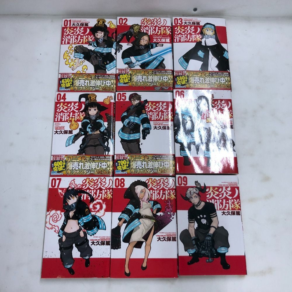 炎炎ノ消防隊1-25巻 ひろい