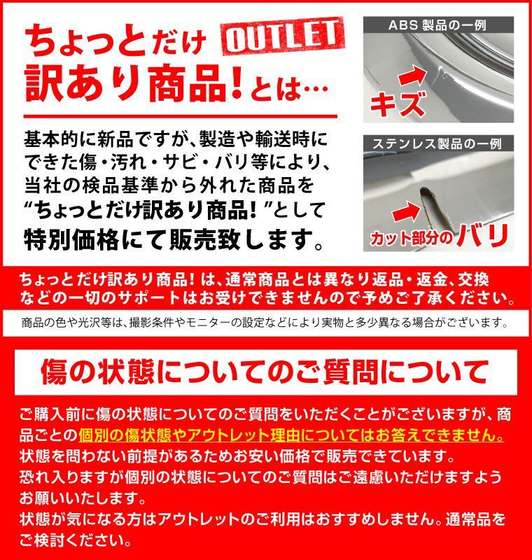 サムライプロデュース アウトレット品
