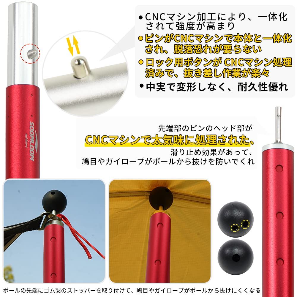 Soomloomアルミポール テント･タープ設営用