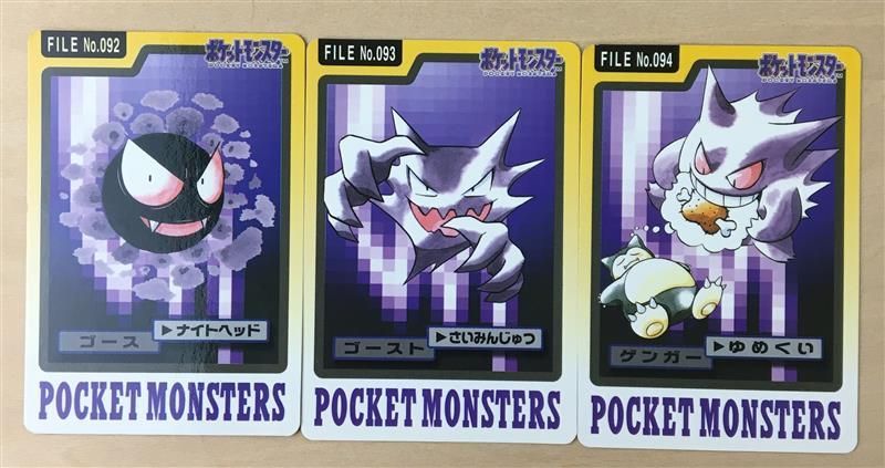 ポケモンカードダス】ゴース ゴースト ゲンガー - メルカリ