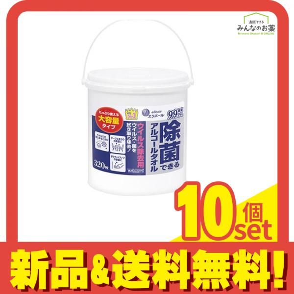 エリエール 除菌できるアルコールタオル ウイルス除去用 大容量タイプ 本体 320枚入 10個セット