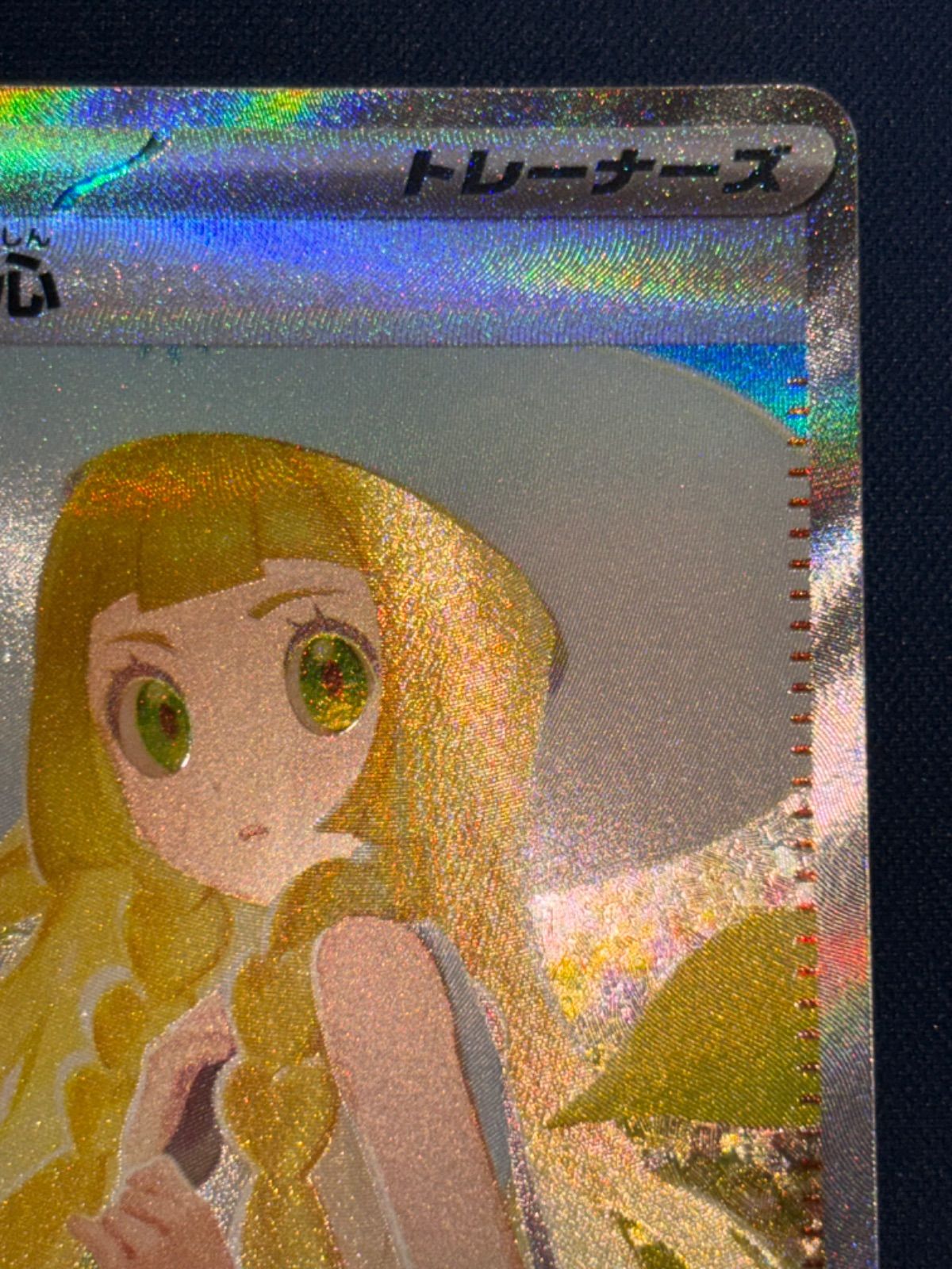 やや良品。リーリエの決心(SAR)。 リーリエの決心 SAR 091/063 - メルカリ
