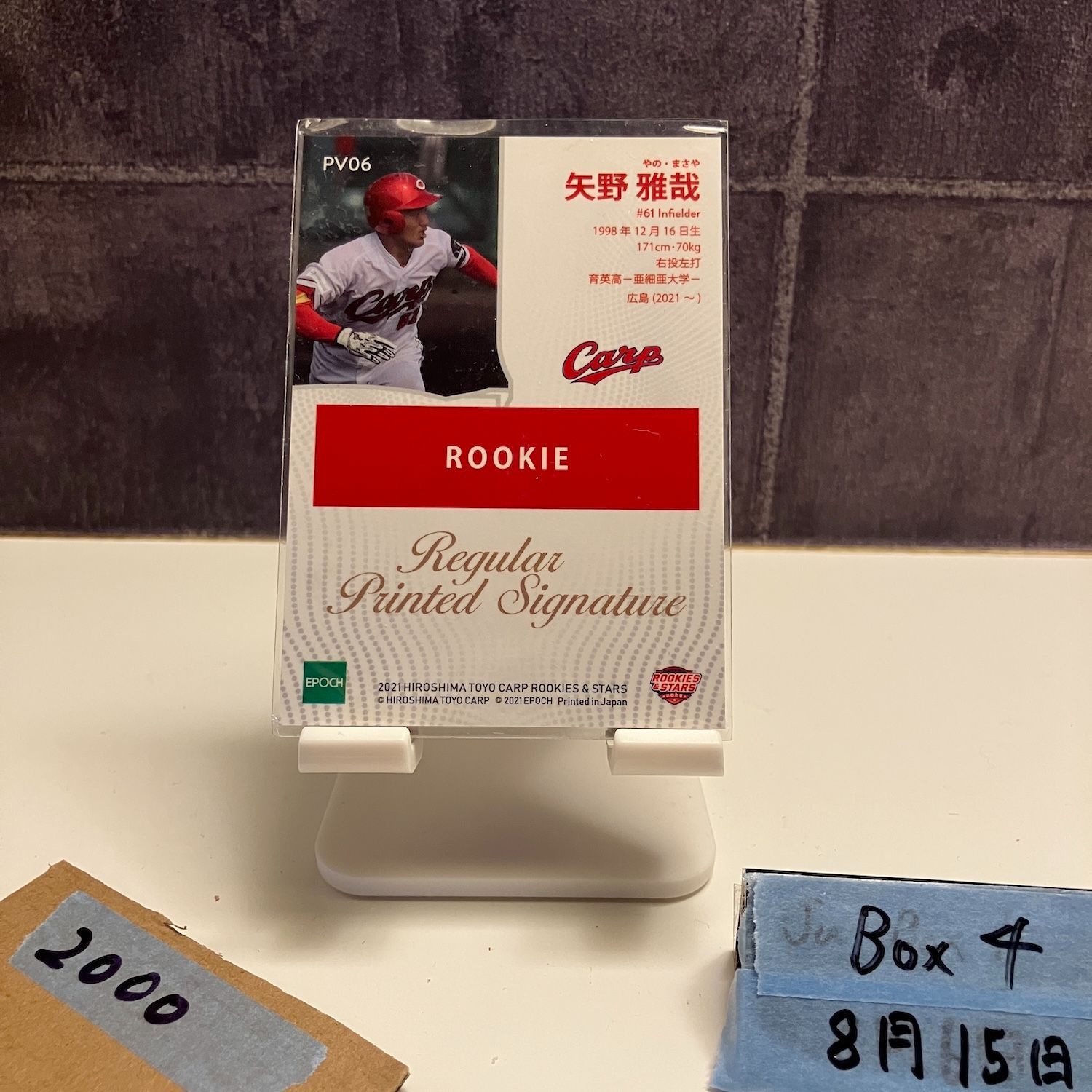 2021 EPOCHカード 矢野　雅哉 20/99 直筆サイン 広島カープ Yahoo!オークション - EPOCH 広島東洋カープ2021 99枚限定
