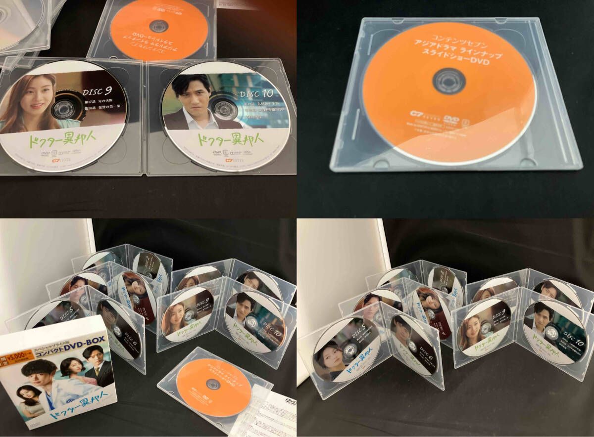 DVD】ドクター異邦人 スペシャルプライス版 コンパクトDVD-BOX