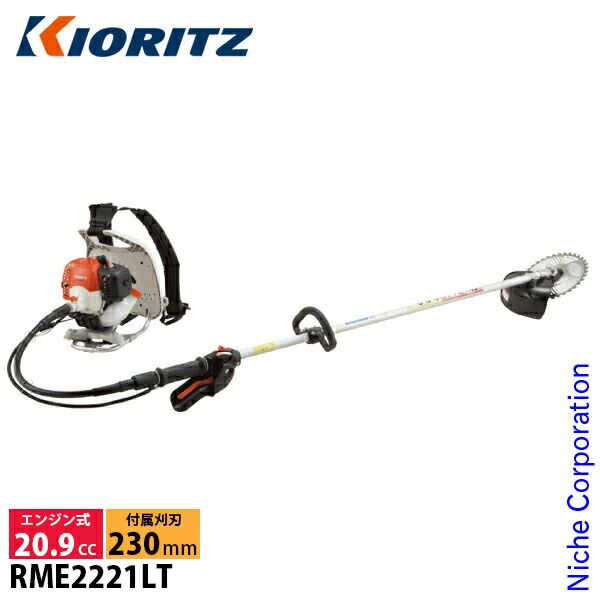 新品】 KIORITZ（共立） 刈払機 背負式 ループハンドル+グリップ