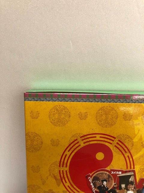 来来！キョンシーズ DVD BOX Amazon.co.jp: 来来 ! キョンシーズ DVD-BOX : リュウ・ツーイー