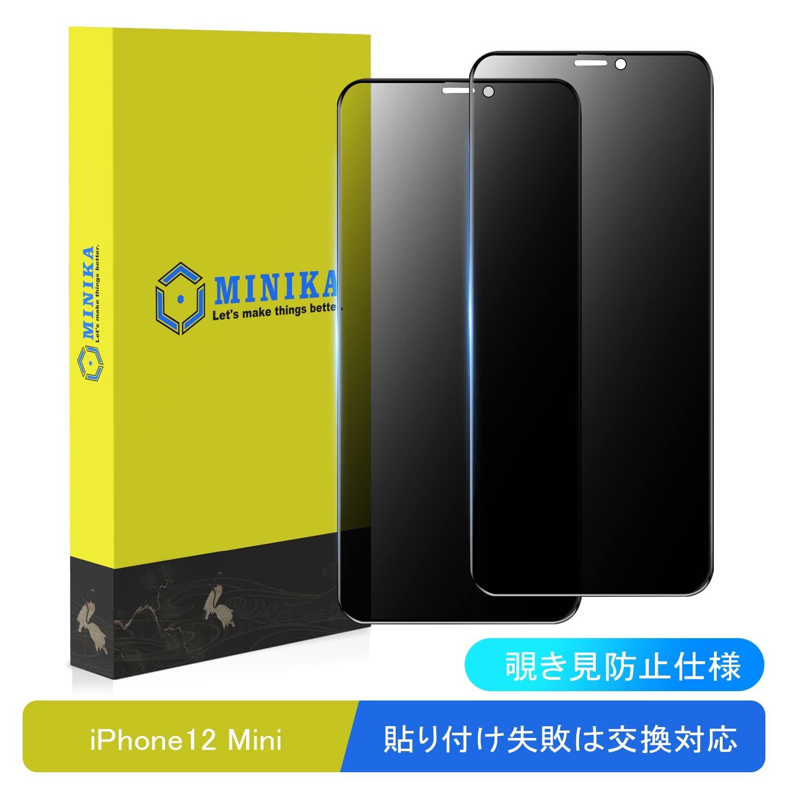 覗き見防止】 iphone12pro max ガラスフィルム のぞき見防止 i