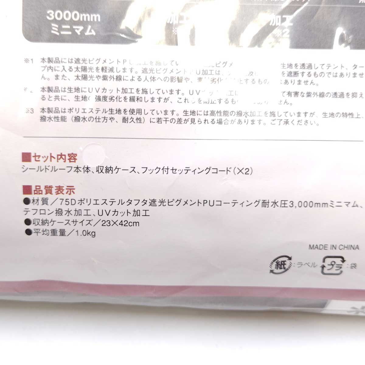 スノーピーク