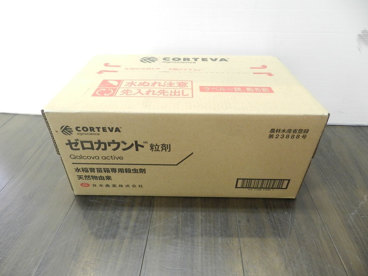 水稲育苗箱用殺虫剤 ゼロカウント粒剤