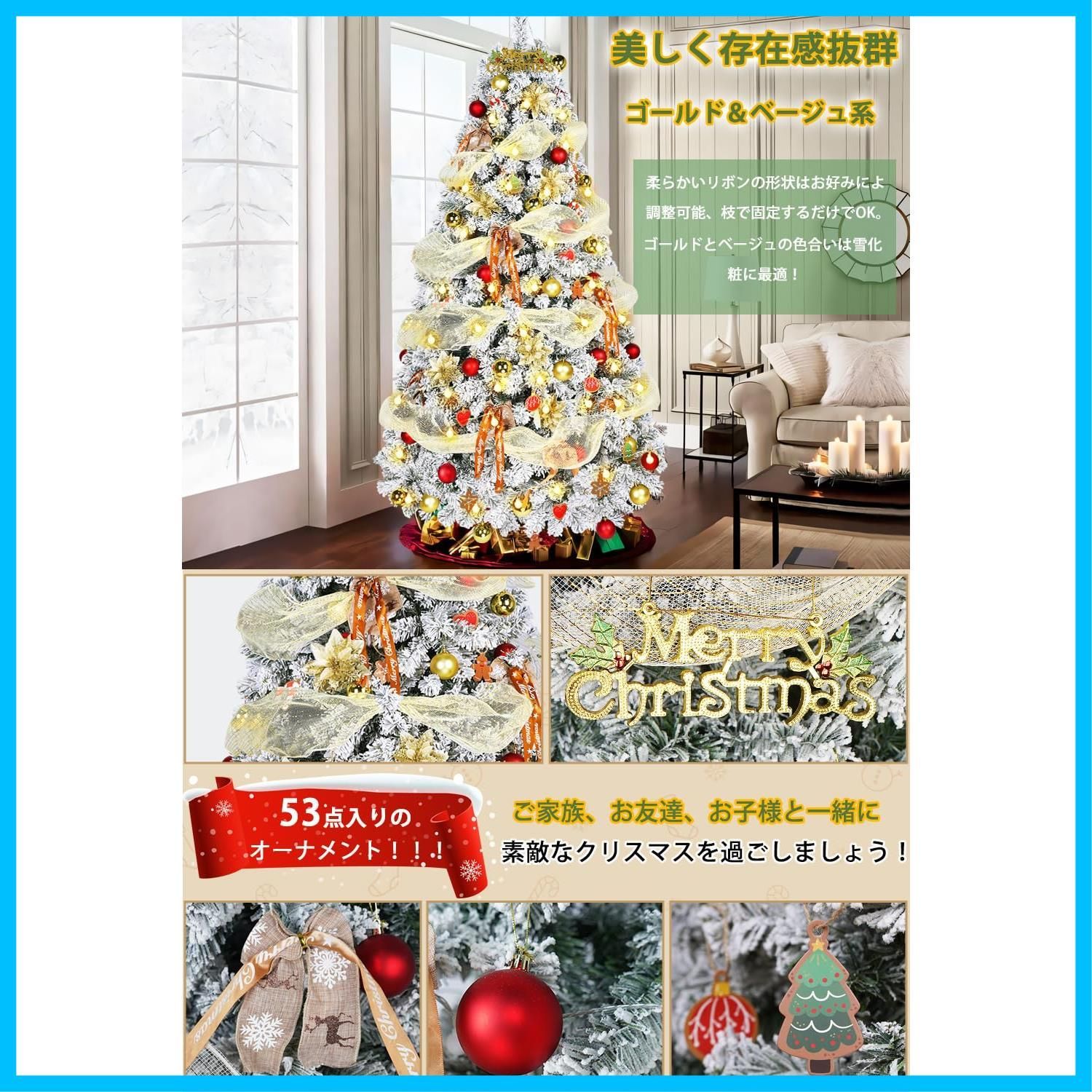 【新品未使用品】クリスマスツリー 150cm 雪化粧 クリスマスツリーセット Amazon.co.jp: クリスマス 飾り クリスマスツリー 150cm 雪化粧