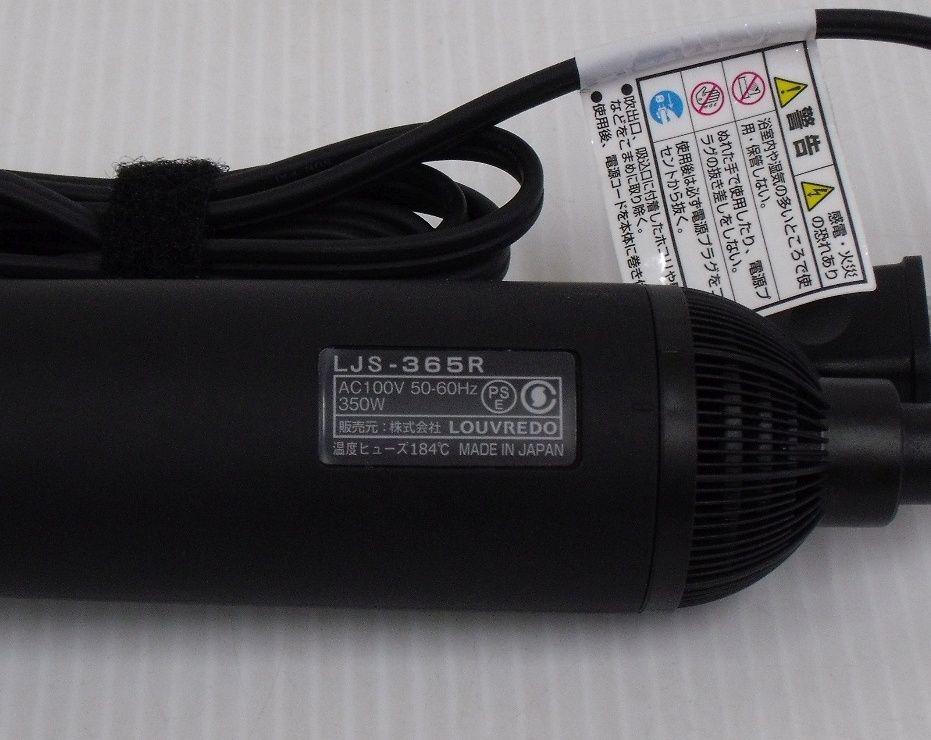 ルーヴルドー 復元スタイラー ブラック 最新 LJS-365R囗T巛