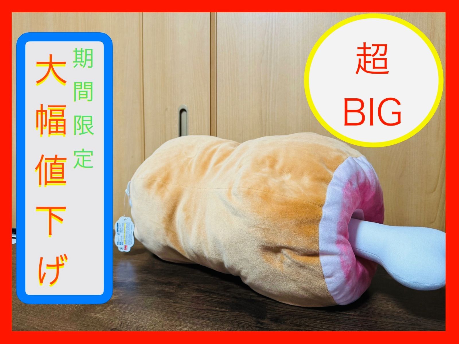 新品 >もっちりほねつき肉 超BIGクッション - クッション・座布団