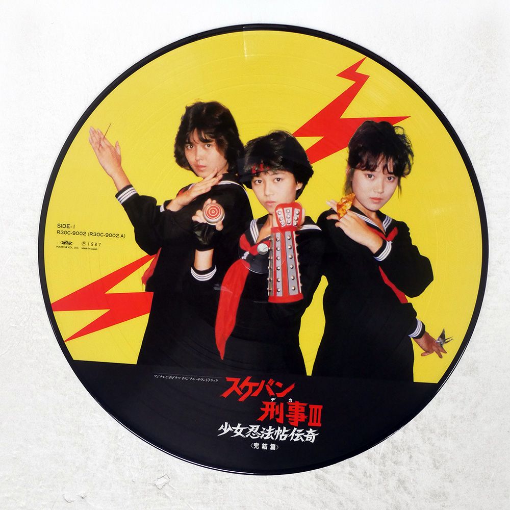 スケバン刑事3 Sukeban Deka 3-1 : スケバン刑事 | HMV&BOOKS online : Online