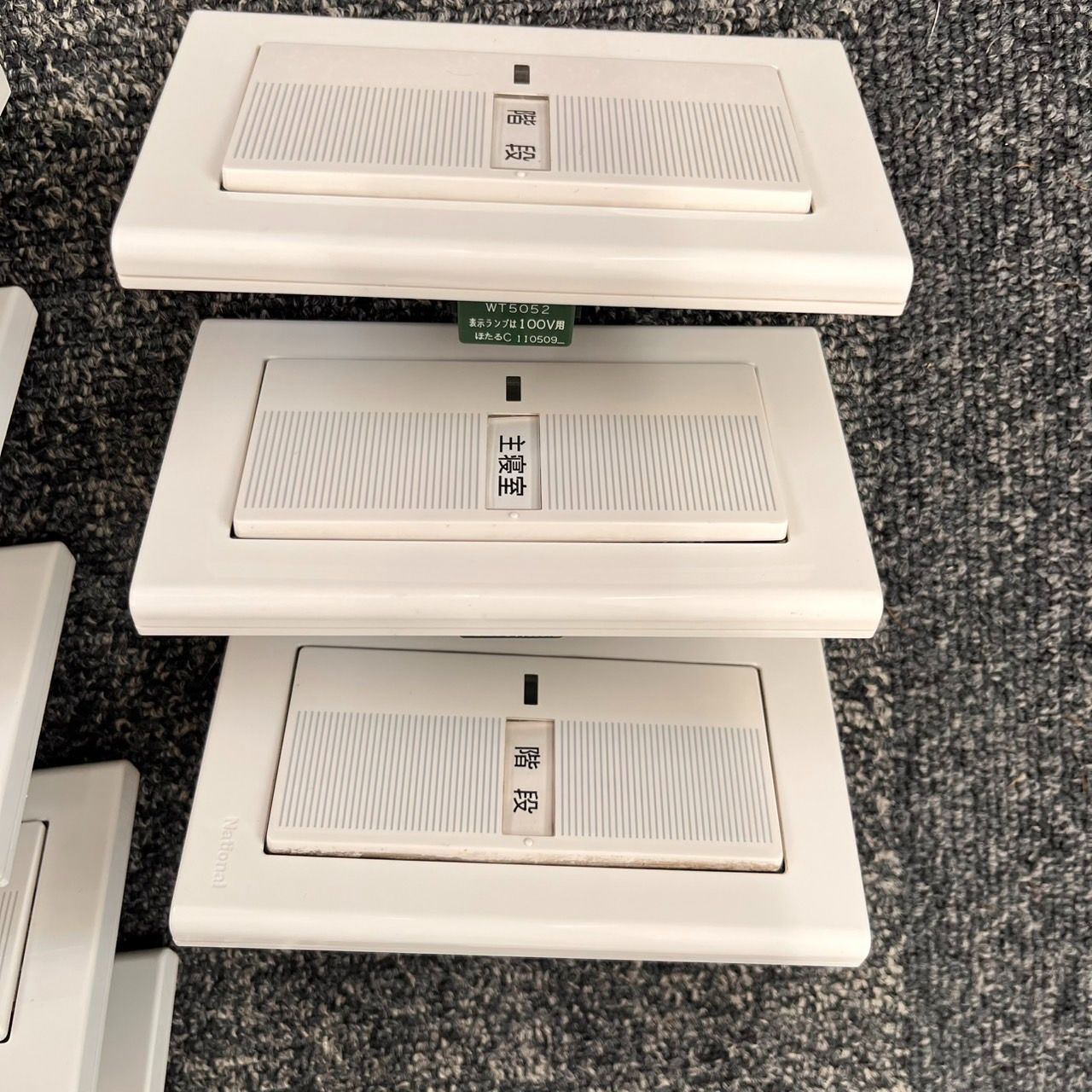 コスモシリーズワイド21ネーム付スイッチ