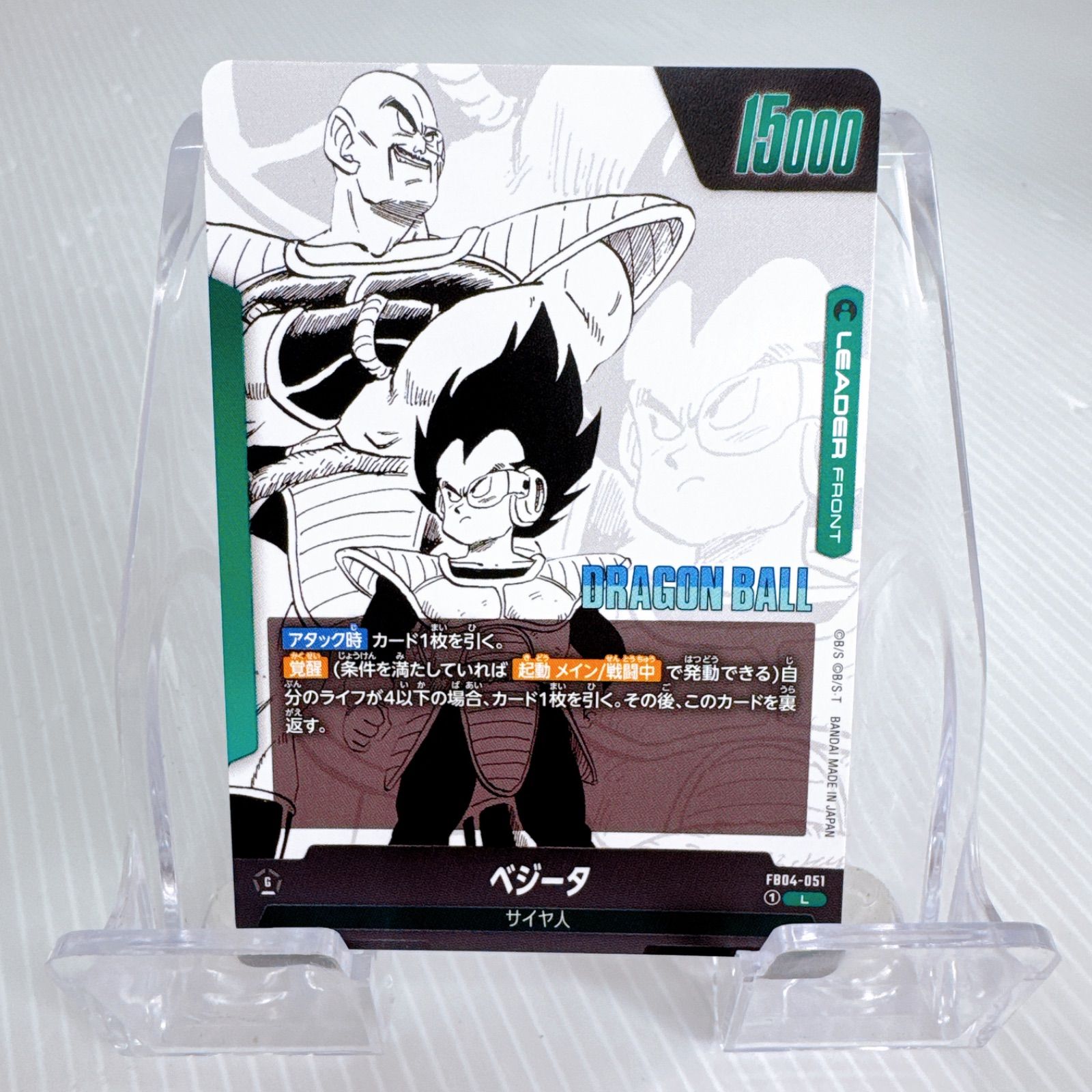 ドラゴンボールフュージョンワールド　ベジータ フュージョンワールド】ベジータ(スタートデッキ)の評価と採用