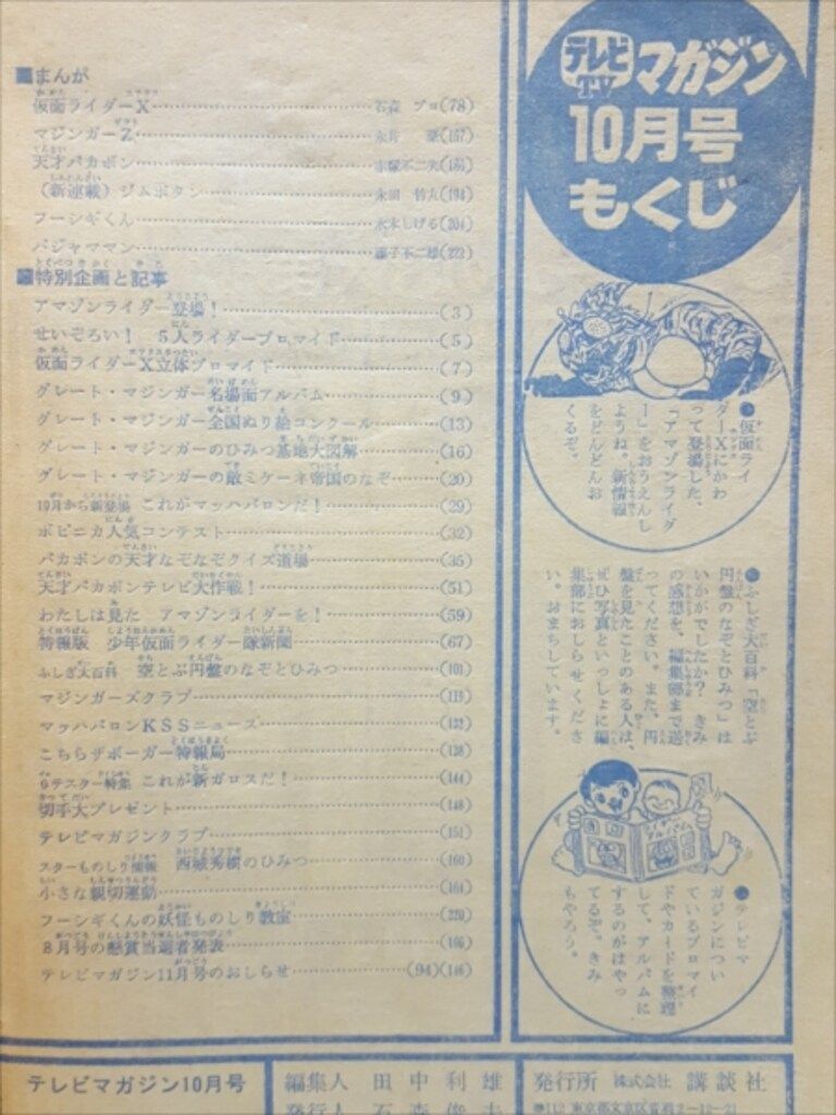 漫画雑誌 ガロ 373冊 昭和43年10月号～平成14年10月号 漫画雑誌 ガロ