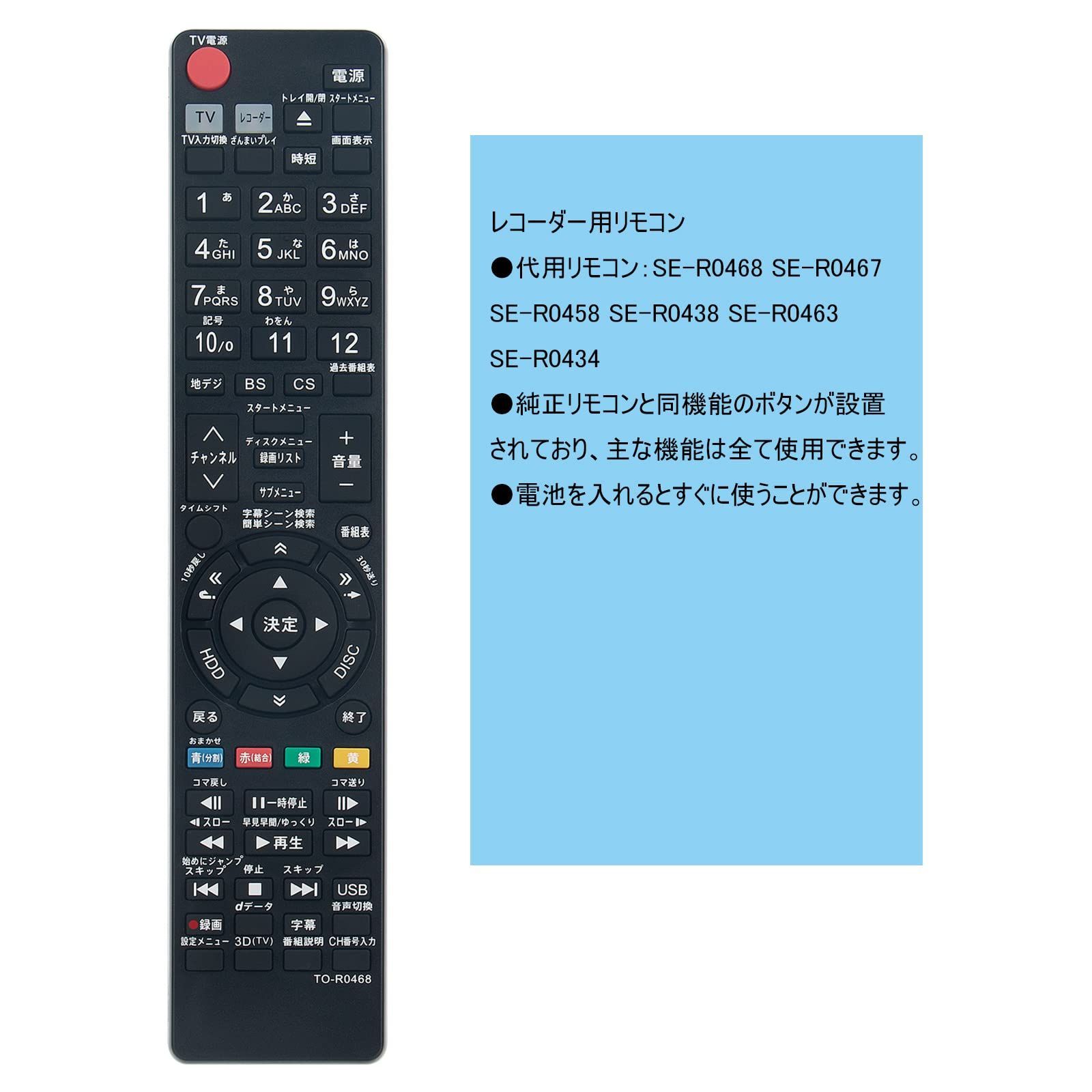 人気商品】ブルーレイディスクレコーダー DBR-M1007 REGZA 東芝 DBR