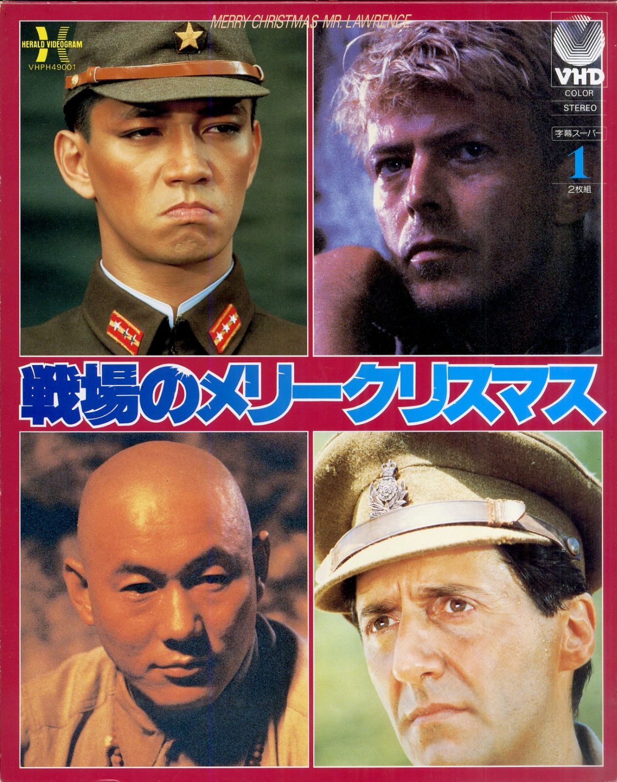 VHD2枚 / 大島渚 / 戦場のメリークリスマス / H00025373 - メルカリ