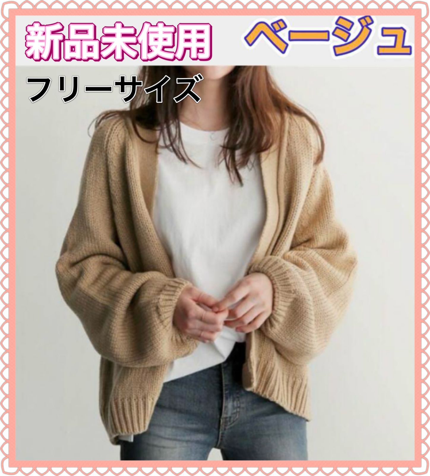 新品未使用 カーディガン ベージュ - メルカリ