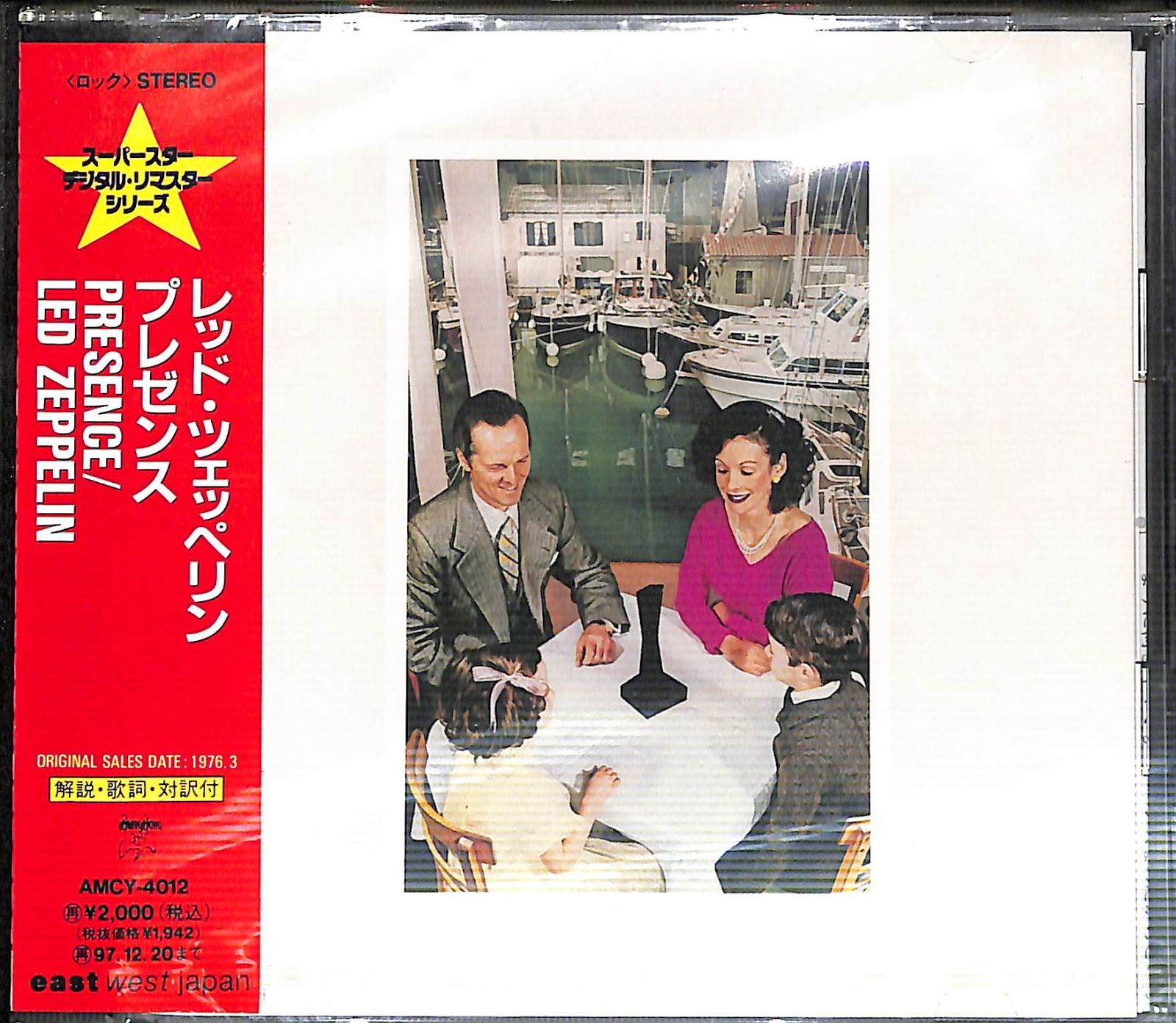 未開封CD】Led Zeppelin Presence レッド・ツェッペリン プレゼンス 