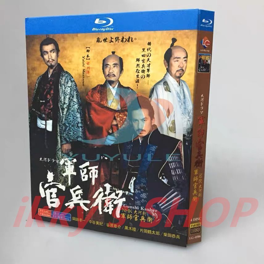 新品 軍師官兵衛 NHK大河ドラマ 完全版 TV全50話 Blu-ray Box - メルカリ