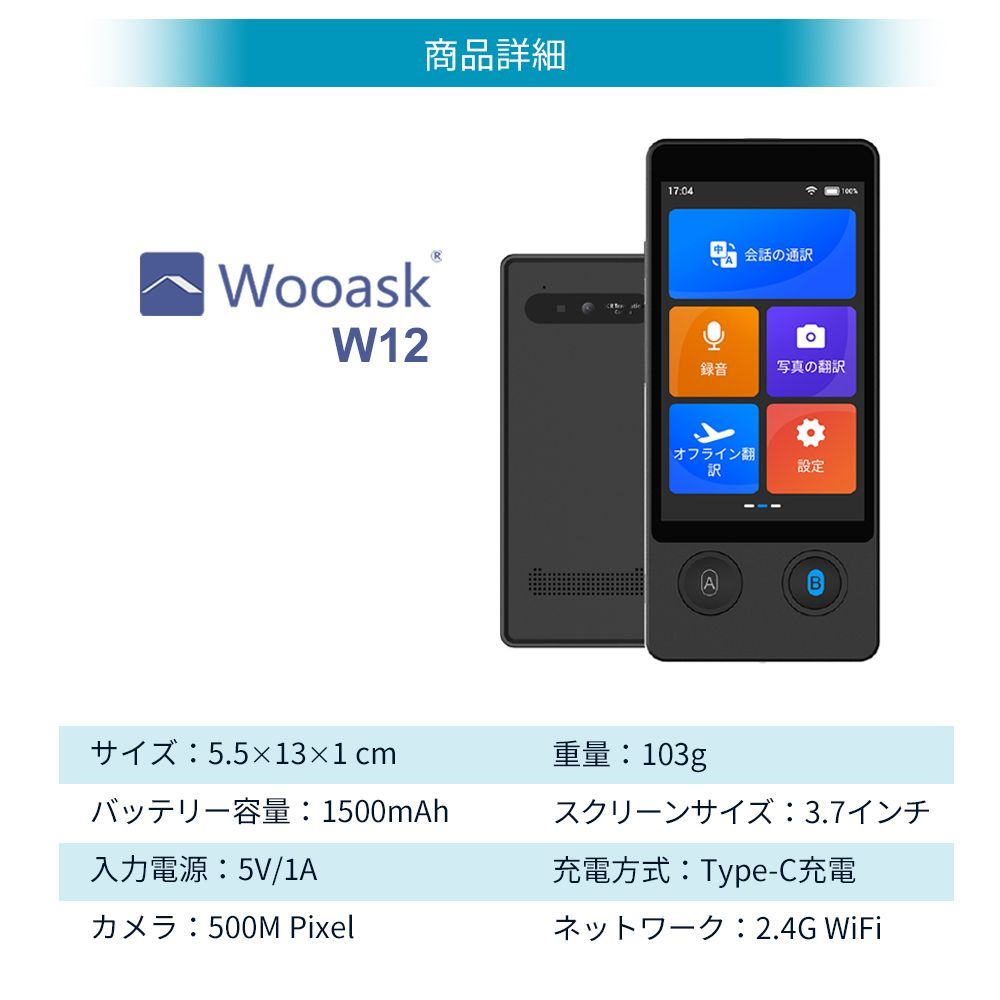 5.0対応 通訳