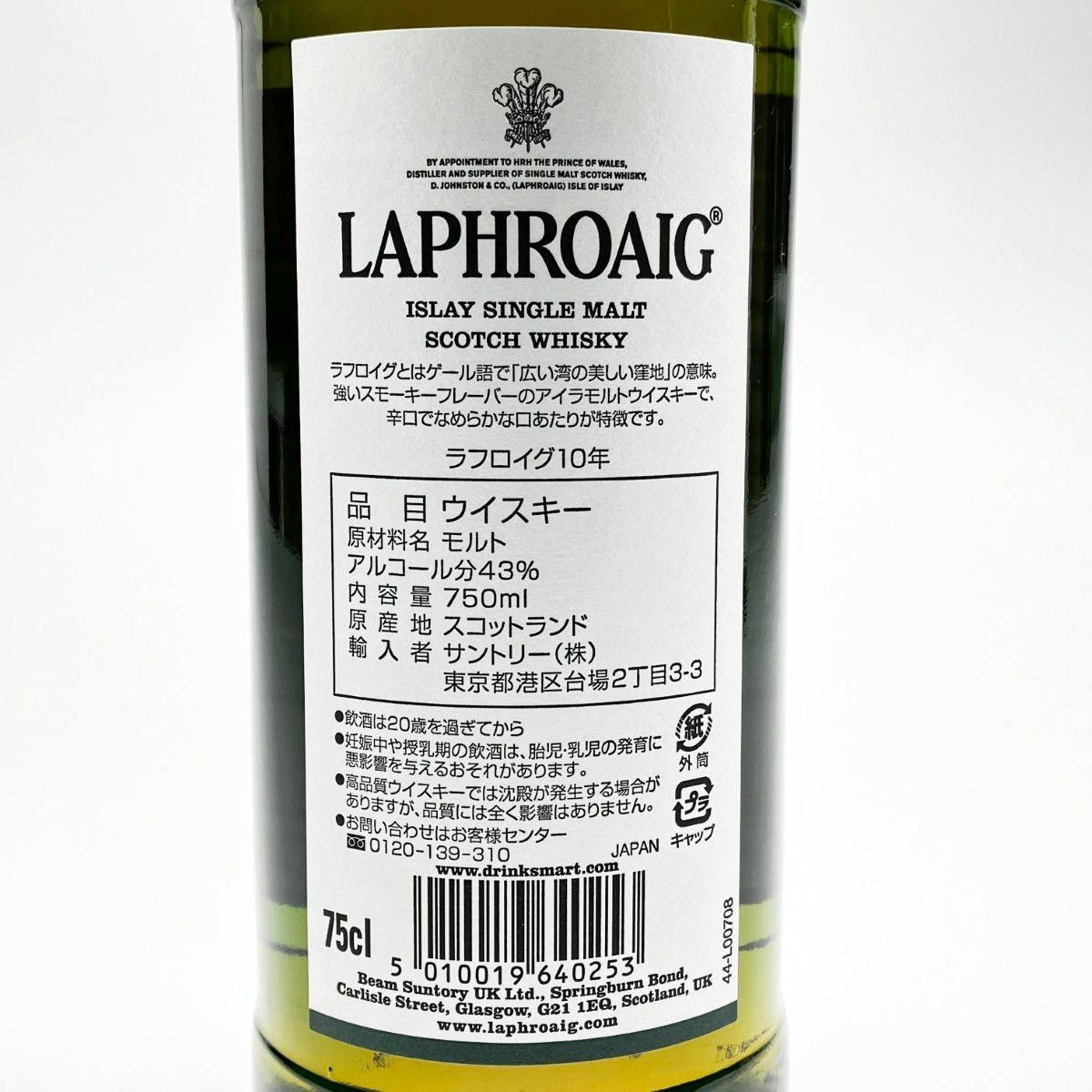 ▽▽LAPHROAIG ラフロイグ スコッチウィスキー10年 セール 750ml 43