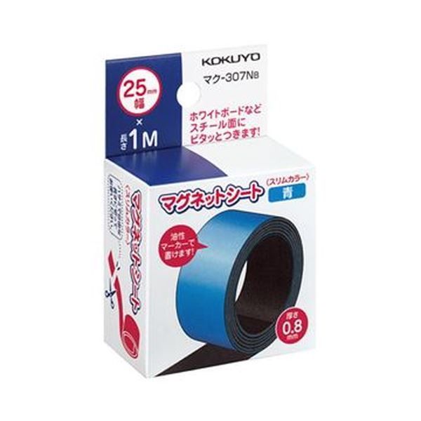 まとめ コクヨ マグネットシート スリムカラー 25×1000mm 青 マク-307NB 1セット 10本 ×3セット