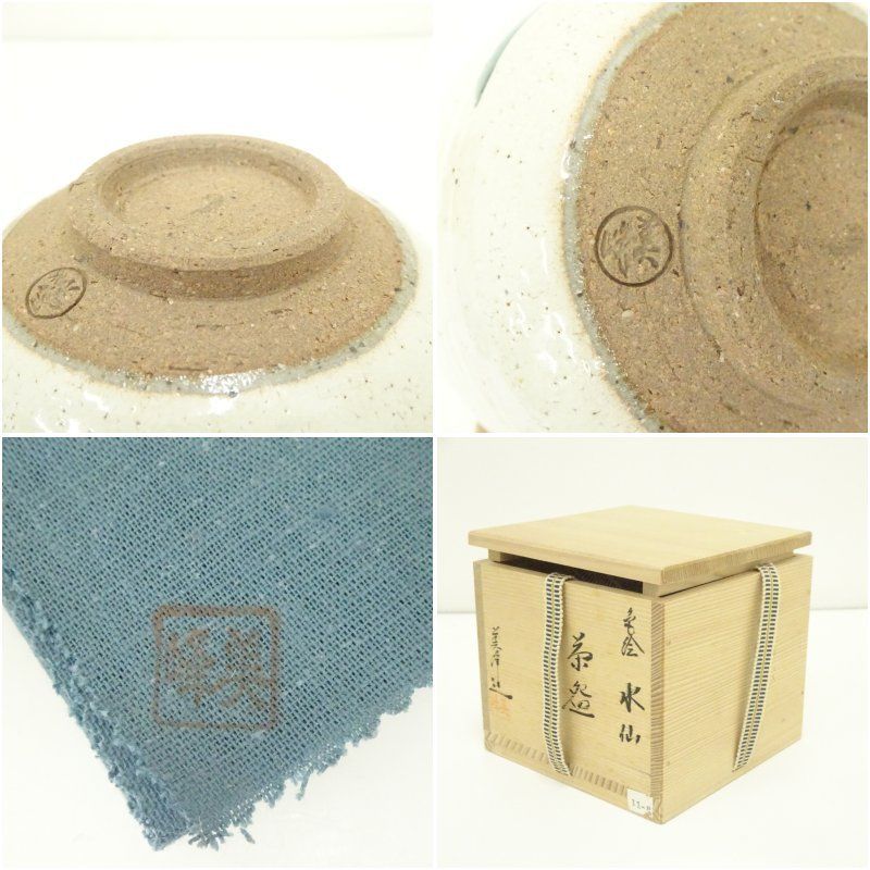 京焼 橋本美峰造 色絵水仙茶碗（共箱） 茶道 抹茶 おしゃれ 抹茶茶碗