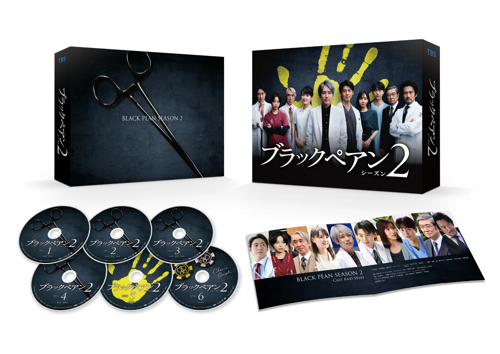 2025年最新】渡海征司郎の人気アイテム - メルカリ