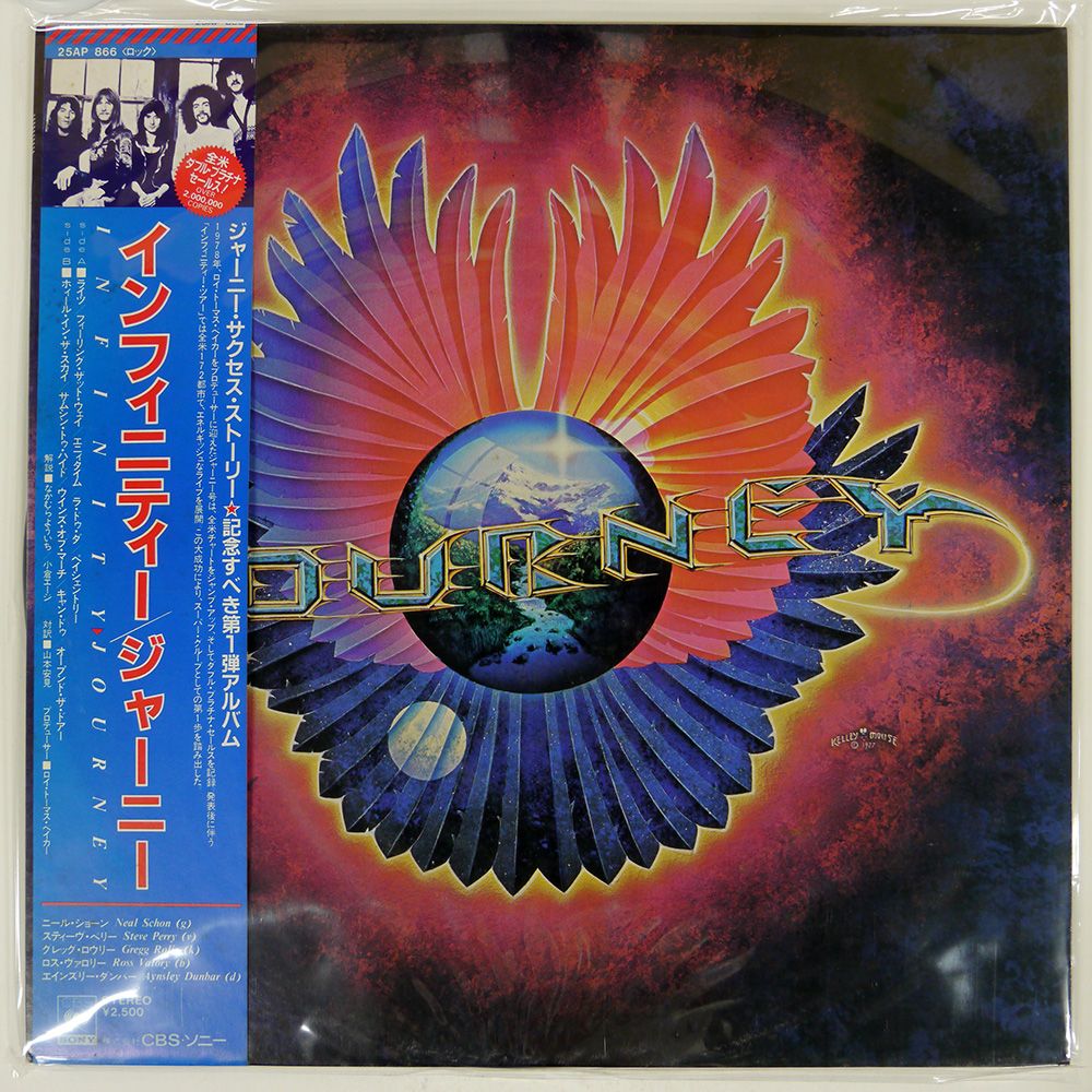 帯付き 国内盤 ジャーニー/インフィニティ/CBS/SONY 25AP866 LP